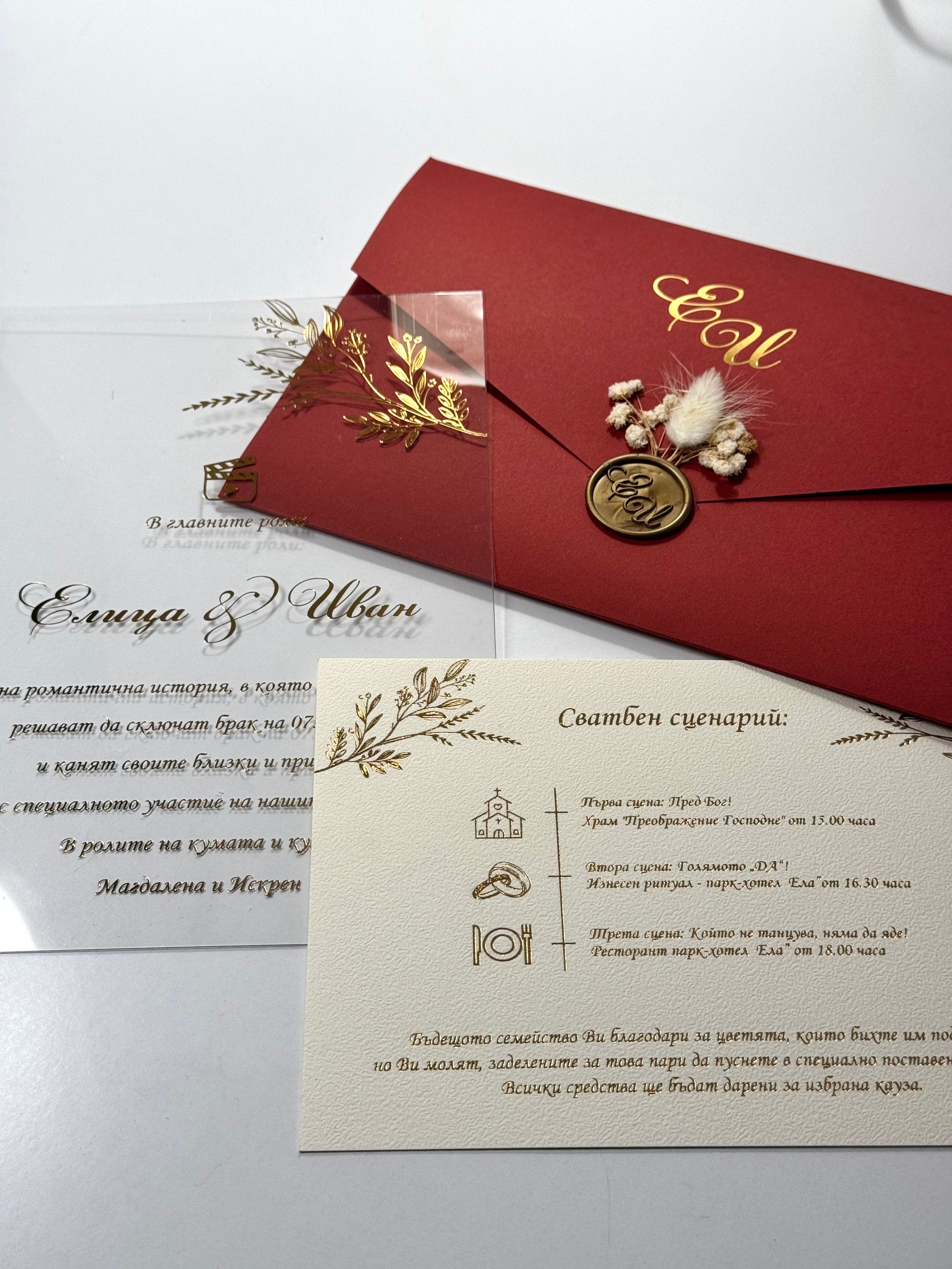 Burgundy Floral Wedding Invitation With Wax Seal Elegant Textured Card