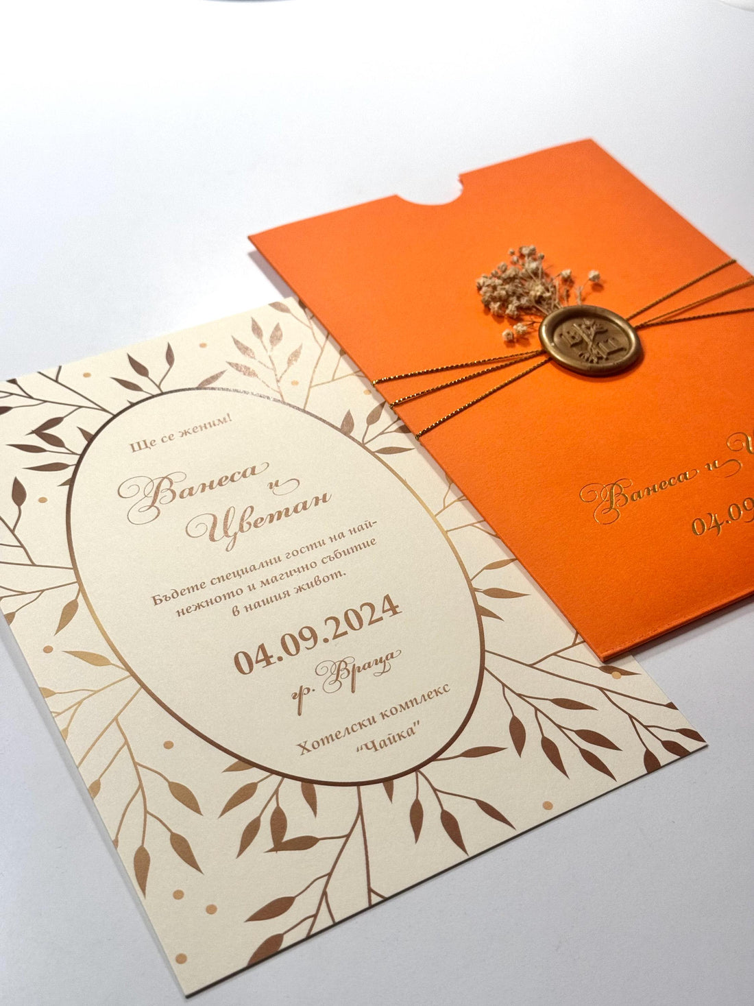Orange Floral Wedding Invitation | Elegant Wedding Card | Fall Wedding İnvitation | Custom Wedding Invitation | Sealed Floral İnvitation