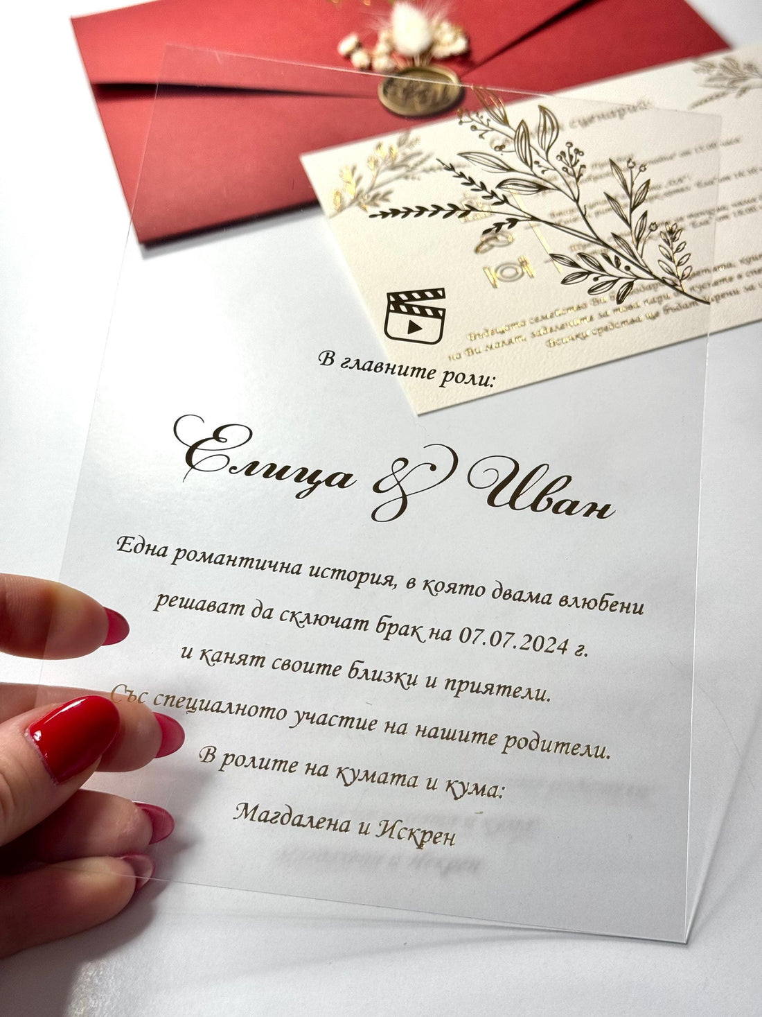 Burgundy Floral Wedding Invitation with Stamp: Elegant Textured Cardstock