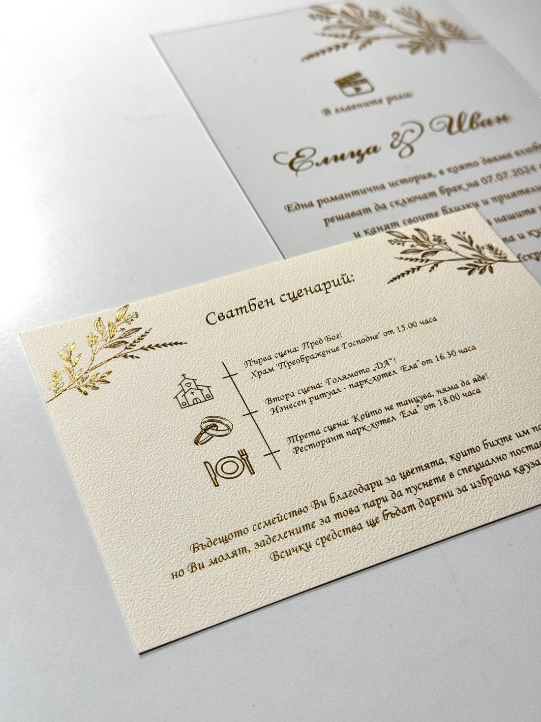 Burgundy Floral Wedding Invitation with Stamp: Elegant Textured Cardstock