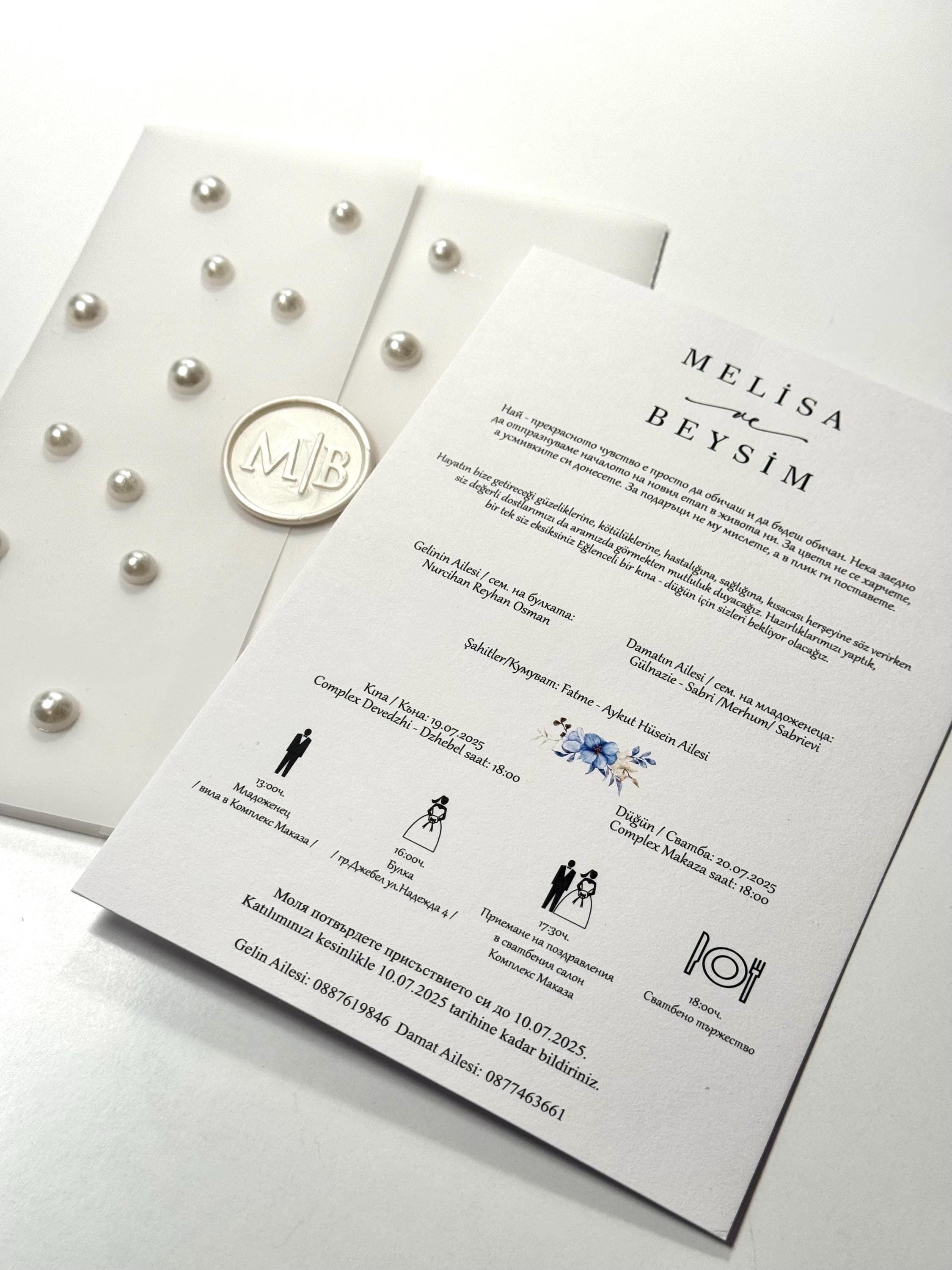 Pearl Wedding Invitation with Wax Seal | Elegant Wedding Invitation | Classic Wedding Card | Custom Wedding Invitation