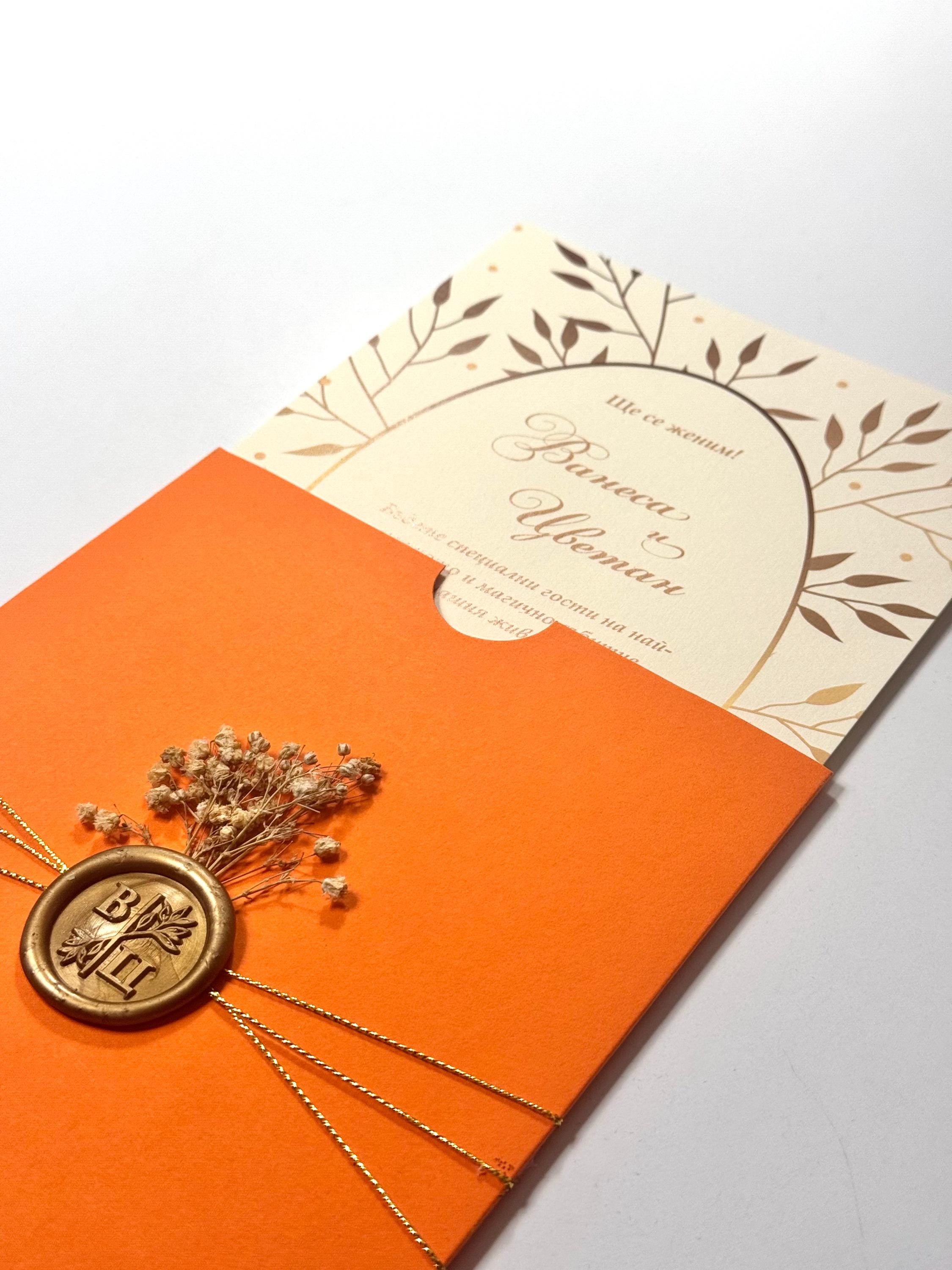 Orange Floral Wedding Invitation | Elegant Wedding Card | Fall Wedding İnvitation | Custom Wedding Invitation | Sealed Floral İnvitation