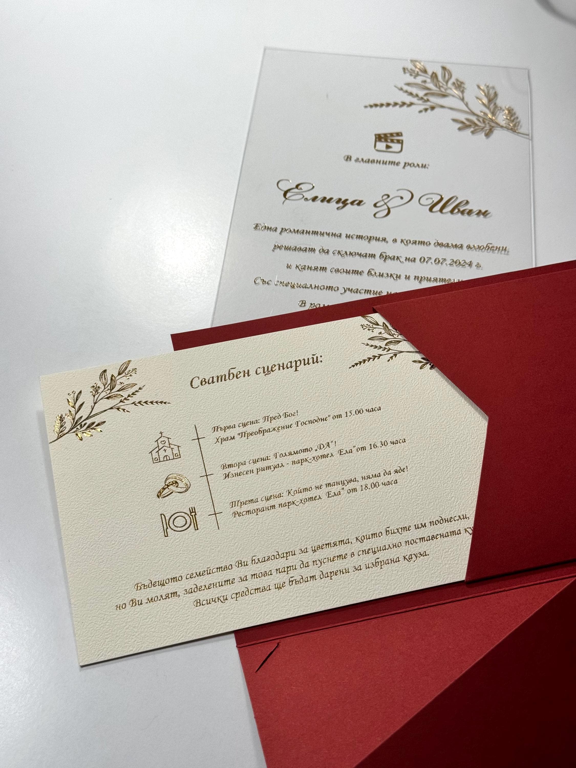 Burgundy Floral Wedding Invitation with Stamp | Textured Cardstock Wedding Invite | Elegant Wedding Card | Wedding and Cocktail İnvitation
