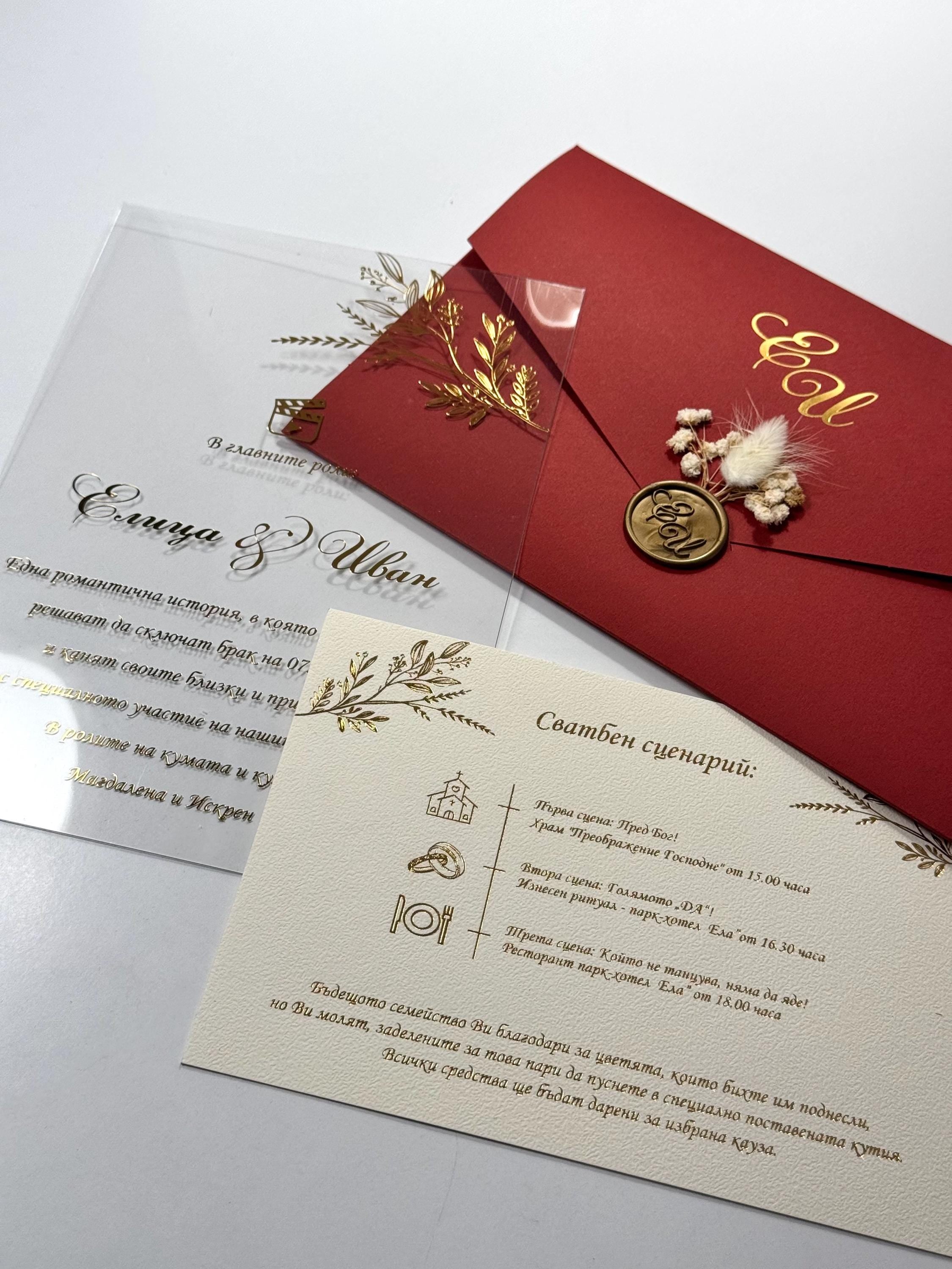 Burgundy Floral Wedding Invitation with Stamp | Textured Cardstock Wedding Invite | Elegant Wedding Card | Wedding and Cocktail İnvitation