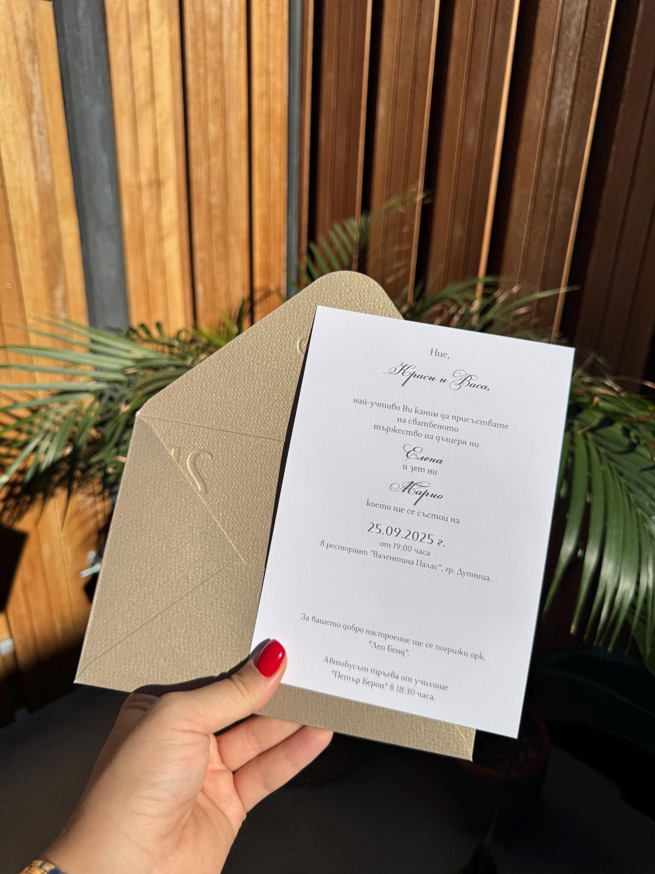 Ribboned Gold Envelope Elegant Modern Wedding Invitation