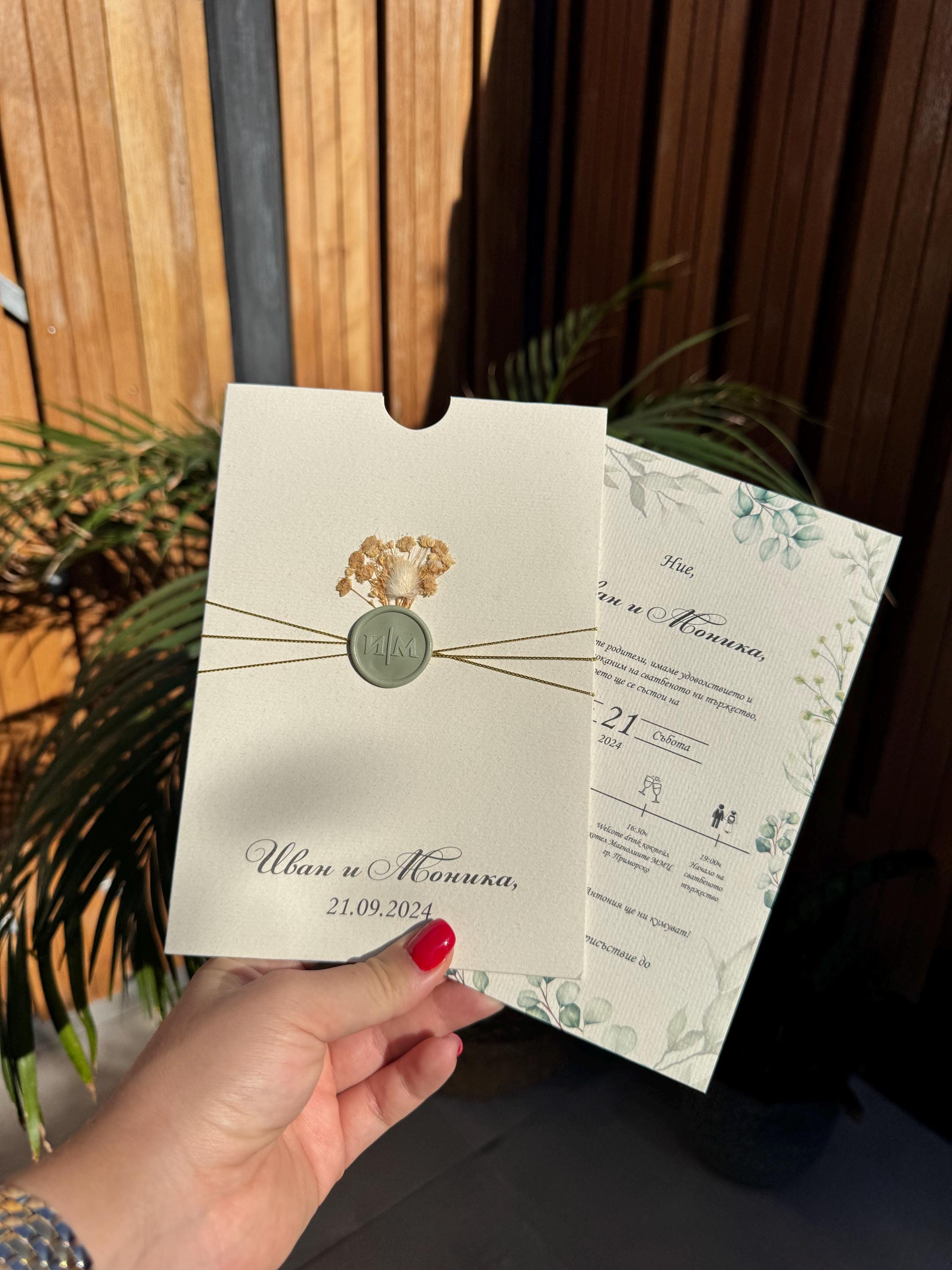 Cream Floral Wedding Invitation Wax Seal Pattern Modern Elegant Invite