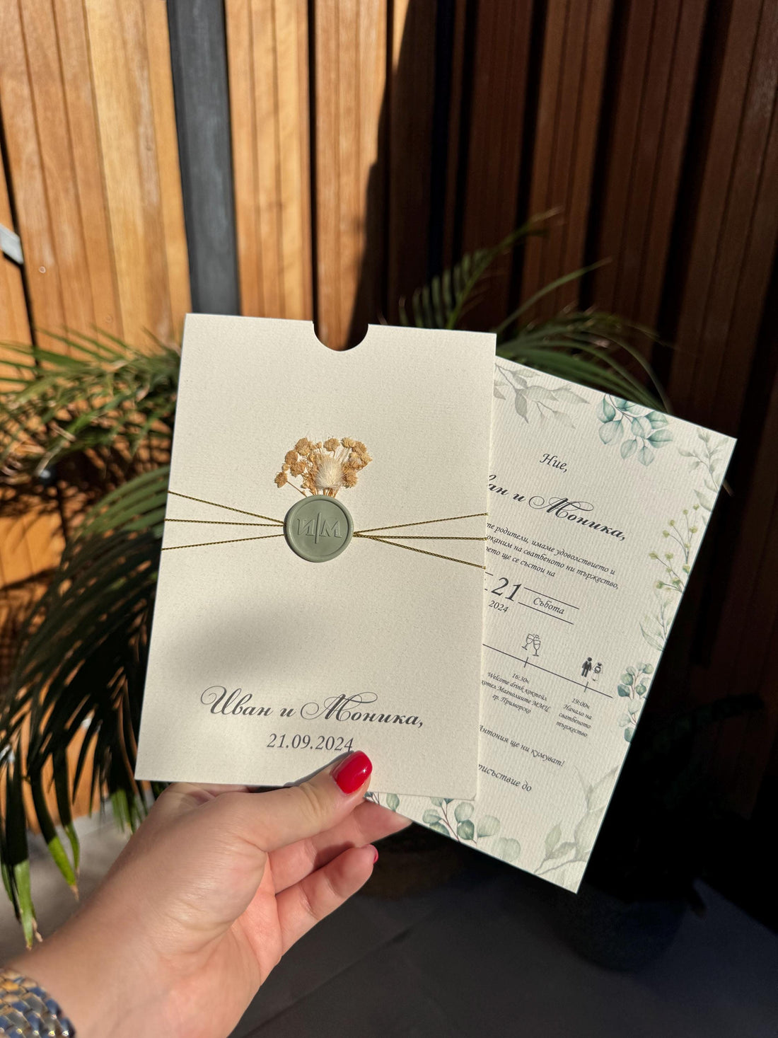Cream Floral Wedding Invitation Wax Seal Pattern Modern Elegant Invite