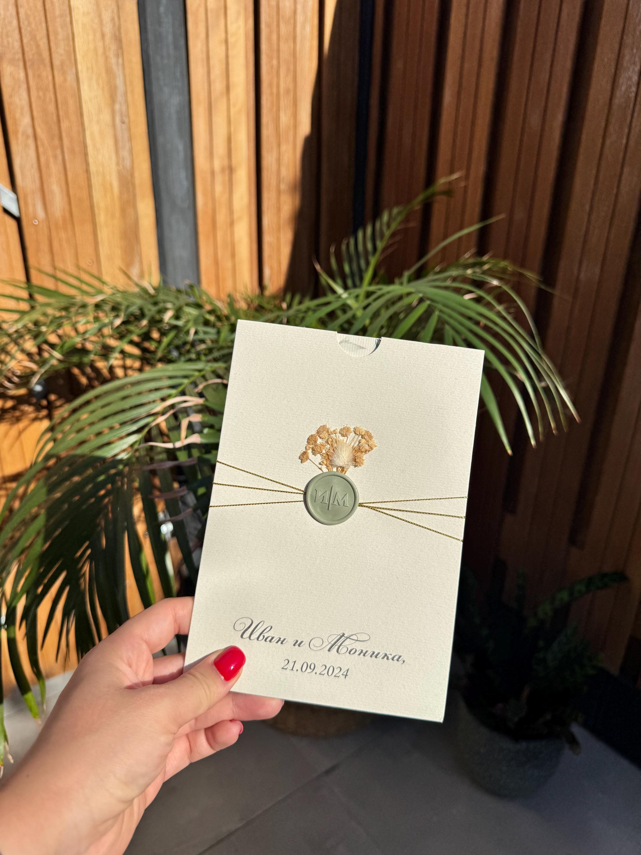 Cream Floral Wedding Invitation Wax Seal Pattern Modern Elegant Invite