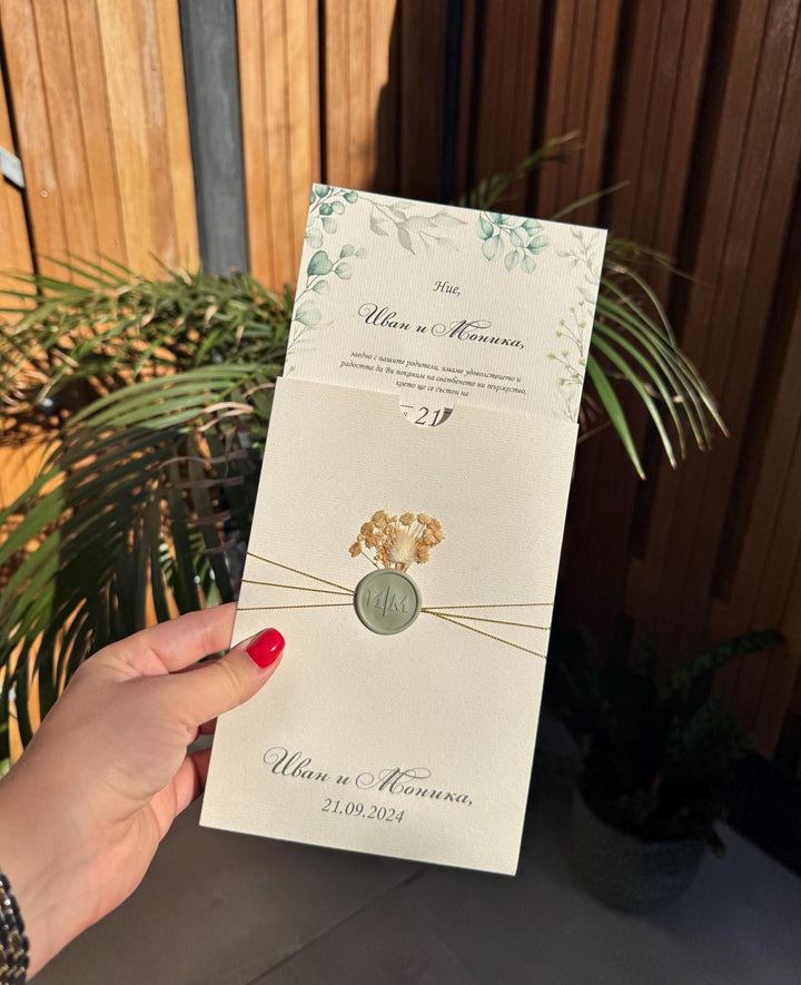 Cream Floral Wedding Invitation Wax Seal Pattern Modern Elegant Invite