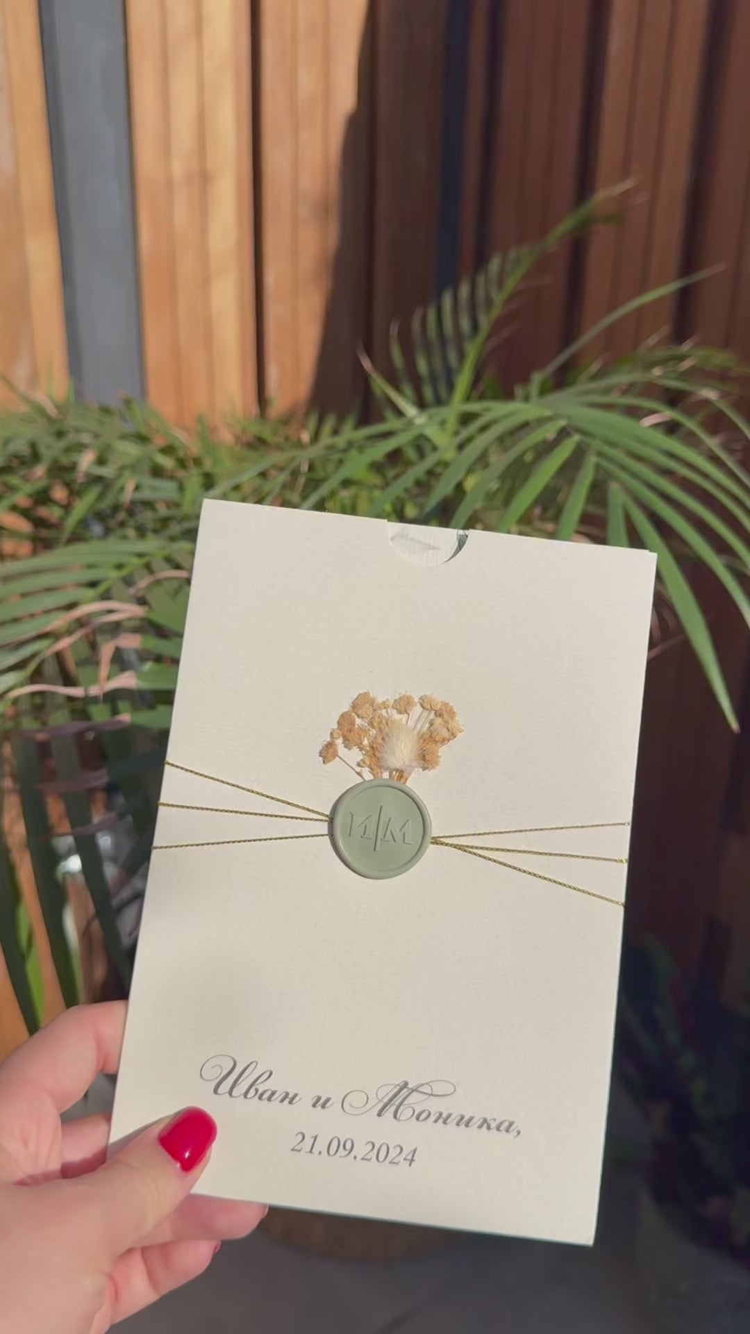 Cream Floral Wedding Invitation Wax Seal Pattern Modern Elegant Invite